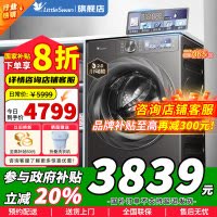 [政府补贴]小天鹅小乌梅2.0 滚筒洗衣机 洗烘一体10KG 超薄全嵌 超微净泡RVICPRO同款TD100S83PRO