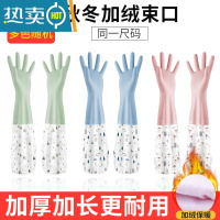 敬平洗碗手套女防水橡胶加绒冬季厨房耐用刷碗洗衣服胶皮家用加厚家务 3双[加绒束口]加厚加长更耐用 M
