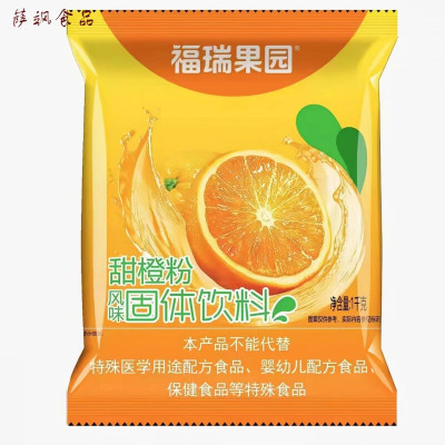 福瑞果园酸梅粉陕西特产西安酸梅汤鲜橙粉速溶乌梅果汁粉固体饮料 甜橙粉1袋