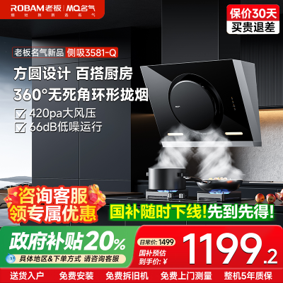 名气油烟机CXW-260-A3581-Q