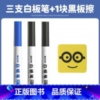 三支白板笔 +1块黑板擦 [正版]幼儿控笔训练幼儿园幼小衔接练字帖专注力训练字小学生可反复使用趣味训练卡3-8岁儿童启蒙