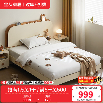 全友家居 学生床现代简约青少年单人床卧室实木脚板式床