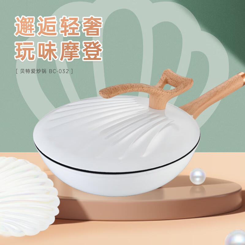 巴尔德贝特爱炒锅BC-032 直径32cm单位:个