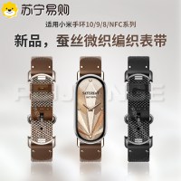 新款箭羽纹适用小米手环10表带9手环磁吸表带8蚕丝腕带nfc版表链女款智能男夏季运动配件