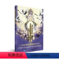 [正版]书籍 Photoshop手绘古风插画技法教程:诉衷情 古风人物插画CG插画教程绘画技法零基础自学手绘插画集动漫