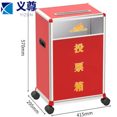 义尊 投票箱 B097 个