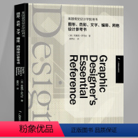 [正版]图形、色彩、文字、编排、网格设计 美国视觉平面设计学院用参考图书籍 及技巧美术绘画原理 初学者设计基础原理指导