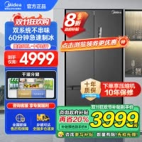 美的(Midea)M60系列513升十字门双系统超薄全嵌制冰机风冷无霜冰箱以旧换新MR-539WUSIPZE海贝黛