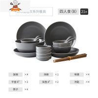 北欧碗碟套装碗筷碗盘家用组合日式创意网红ins高颜值餐具轻奢碗 敬平 四人食 B套装 21件