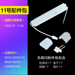 欧普led灯带软灯条霓虹客厅吊顶装饰贴片线条灯无导线恒星