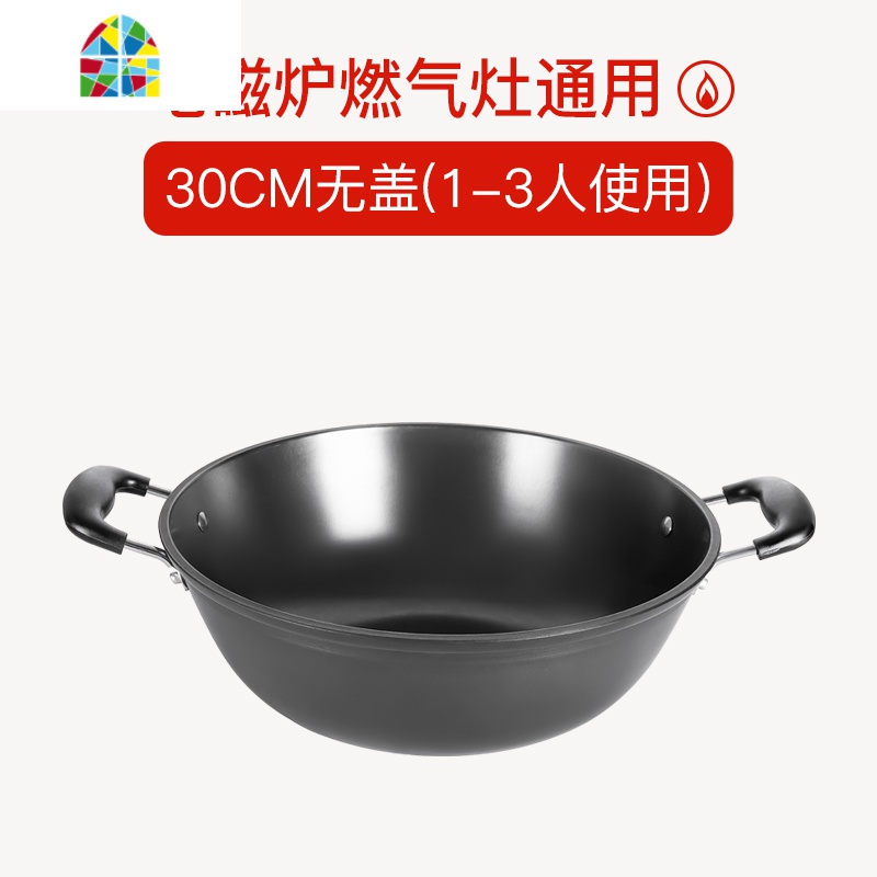 锅深炒锅大号炖锅双耳老式平底真不锈家用电磁炉煤气灶专用锅 FENGHOU 32cm(盖)建议7-10人使用