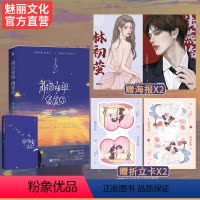 [正版] 明目张胆偏爱你 姜之鱼著原名明目张胆花火双总裁互撩娱乐圈先婚后爱甜宠言情小说书