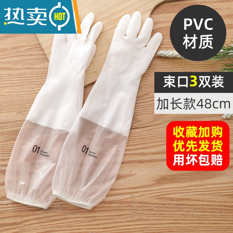 敬平厨房洗碗手套女耐用型刷碗橡胶胶皮家务加绒洗衣衣服防水冬季干活 3双束口款加长白色(PVC)收藏加购用坏包赔