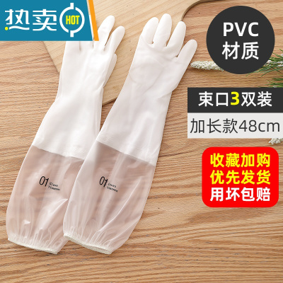 敬平厨房洗碗手套女耐用型刷碗橡胶胶皮家务加绒洗衣衣服防水冬季干活 3双束口款加长白色(PVC)收藏加购用坏包赔