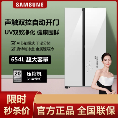 三星AI神5系RS80F65L1WSC 654L 语音触控自动开门自动制冰对开门冰箱