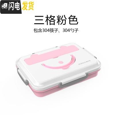 三维工匠 304不锈钢饭盒便携带盖分格便当盒成人学生女韩国餐盒 3格粉色年华