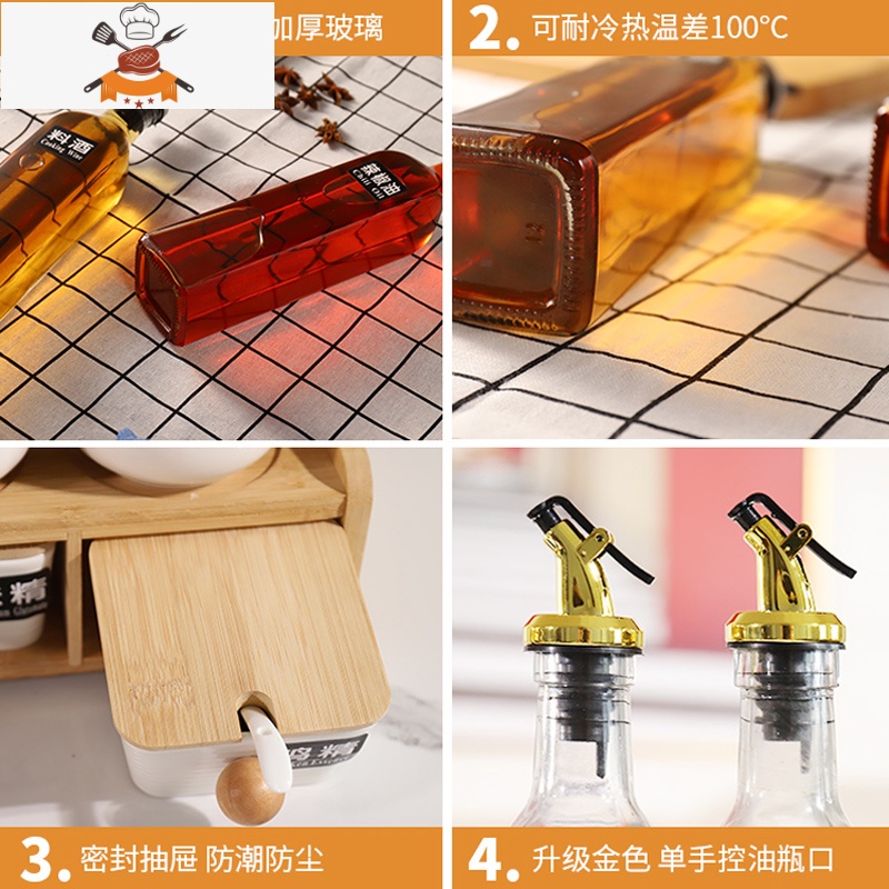 调料架油瓶壶盐罐子调料盒套装家用调味料罐玻璃厨房用品置物组合 敬平调味罐