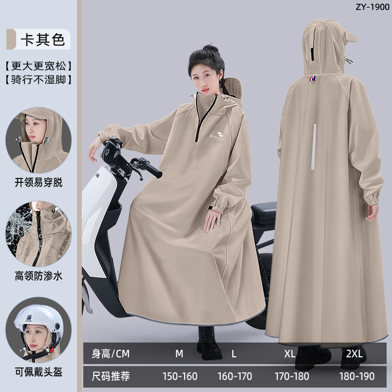 正雨电动车骑行雨衣电瓶车摩托车雨披分体加宽加厚防暴雨出行雨衣9063