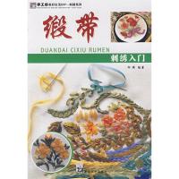 正版新书]手工坊美好生活DIY刺绣图案中级版阿瑛9787535628664