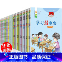 [正版]全套24册 一二年级课外书必读经典注音版儿童书籍7-12周岁带拼音的绘本故事书读物适合小学生课外阅读1-2-3