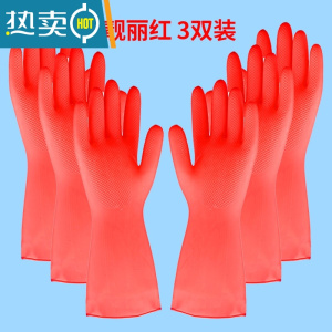 敬平儿童小码乳胶手套橡胶手套洗衣服耐磨防水清洁洗碗做家务小孩迷你 儿童乳胶手套(靓丽红 3双装) M