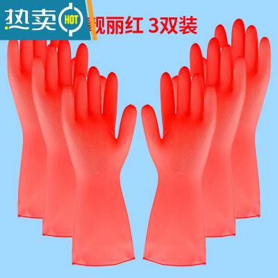 敬平儿童小码乳胶手套橡胶手套洗衣服耐磨防水清洁洗碗做家务小孩迷你 儿童乳胶手套(靓丽红 3双装) M