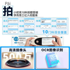 爱立熊全科学习笔D3Pro点读笔英语单词翻译万能词典笔扫描笔点读机小学生初高中通用智能电子大屏看课程米黄色