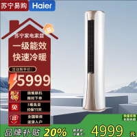 海尔3匹新1级能效变频柜机空调KFR-72LW快速冷暖56C高温除菌定位送风柜机