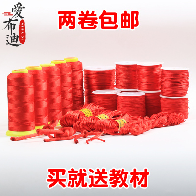 编织线挂绳吊坠绳本命年红绳手链项链DIY串珠绳子玉线中国结线材_2