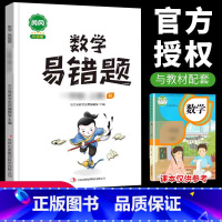 数学易错题 三年级上 [正版]口算题卡笔算竖式脱式计算应用题天天练小学数学一年级二年级三四五六年级上册下册练习簿纸每天一