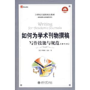 正版新书]如何为学术刊物撰稿:写作技能与规范(英)莫瑞(Murray,