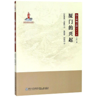 音像厦门的兴起詹朝霞;胡舒扬