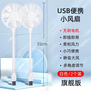 USB小风扇插充电宝手持即插即用户外夏季便携随身2024新款迷你静音直插办公宿舍学生桌面大风力车载散热3759Z