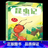 芝麻盒子经典阅读:昆虫记 [正版] 芝麻盒子经典阅读:昆虫记美绘注音本蚂蚁书坊 主编 四川文艺出版社L