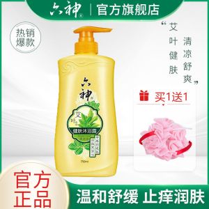 六神艾叶健肤沐浴露家庭装大容量男女士沐浴液多款可选