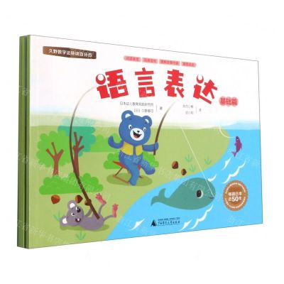 [N]语言表达(共3册)/久野教学法特训百分百-9787559832139