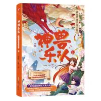 [N]神兽乐队(2敦煌壁画里的乐器)-9787539674193