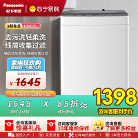 松下(Panasonic)波轮洗衣机10KG全自动家用抗菌除螨运动浸泡洗线屑过滤智洗省水省电桶洁净XQB100-T2F1