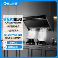 ELKS油烟机CXW-388-G26 挥手感应触摸控制 电加热清洗