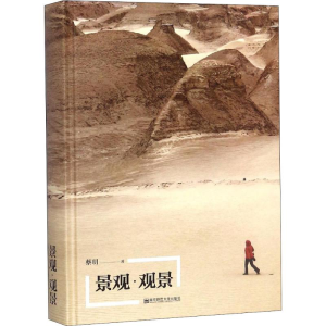 [M]景观·观景-9787565141539