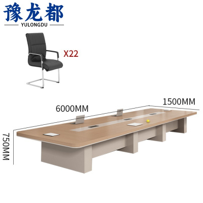 豫龙都 会议桌+22椅 套
