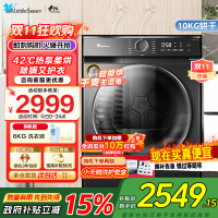 小天鹅(LittleSwan)10KG热泵烘干机家用干衣机AI正反转祛味除螨除潮回南天烘干机超薄TH100-HL02T