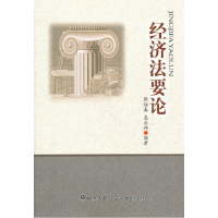 正版新书]经济法要论张培春9787565306532
