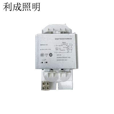 利成照明 金卤灯/钠灯镇流器 400W
