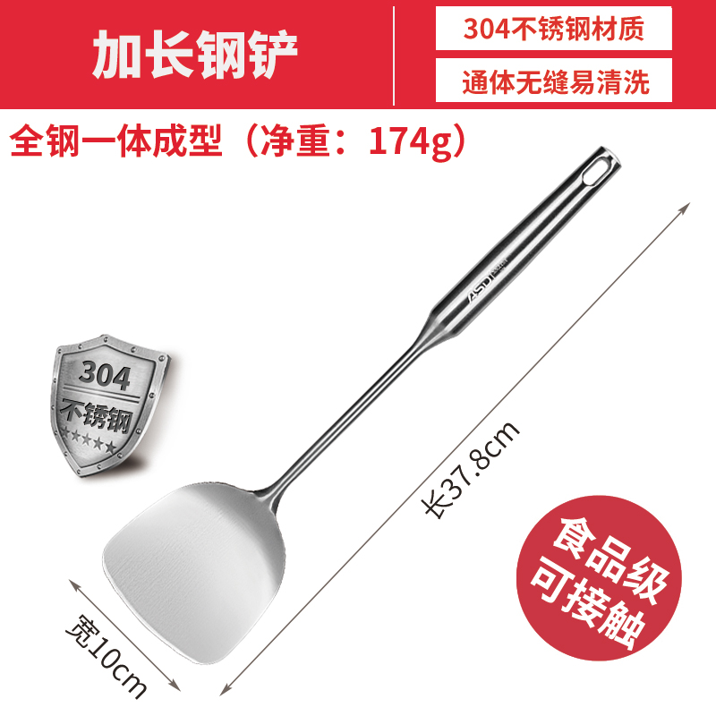 爱仕达(ASD)锅铲304不锈钢汤勺家用铲子炒菜铲 食品级加长耐高温大勺子漏勺