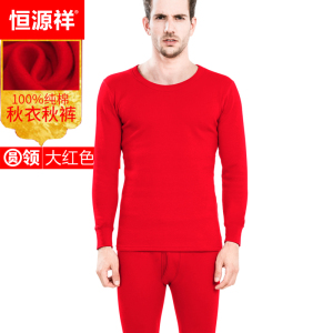 恒源祥秋衣秋裤套装男全棉毛衫爸爸线衣线裤红色纯棉薄款保暖内衣