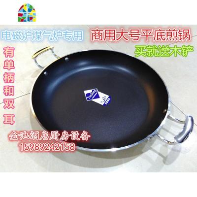 商用不粘煎锅 双耳单柄平底锅 加大煎锅 不沾锅 电磁炉专用 FENGHOU 30cm双耳不粘煎锅带盖