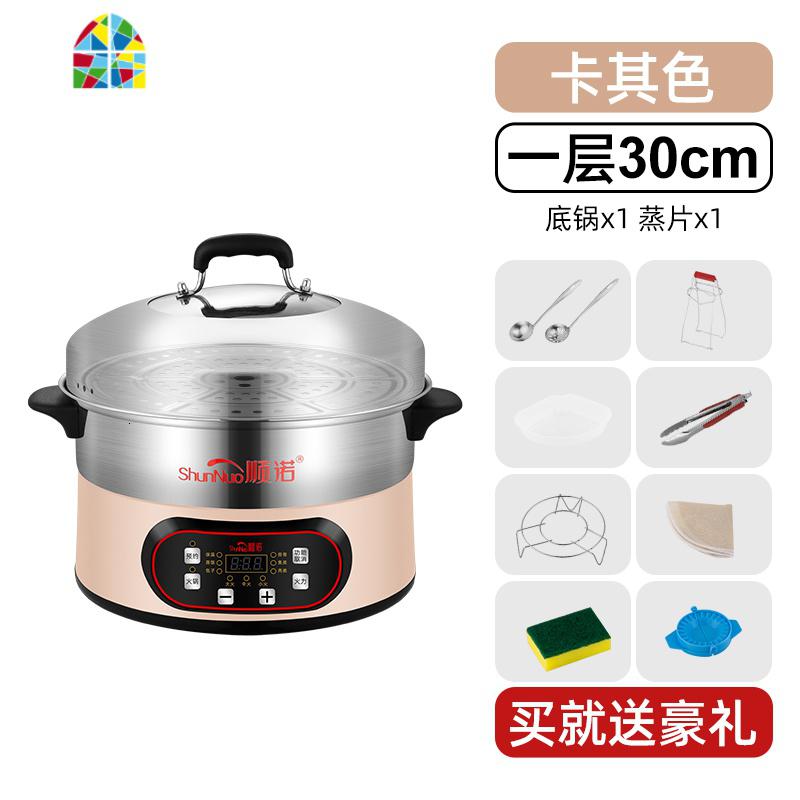 预约定时不锈钢电蒸锅多功能家用保温节能电火锅三层大容量电蒸笼 FENGHOU 预约款30cm(1蒸格)卡奇色