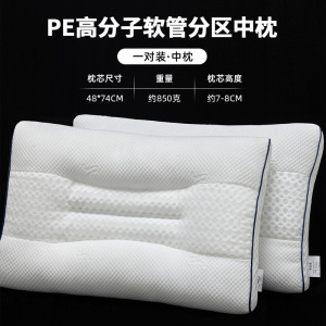 PE软管枕头护颈椎家用枕芯助睡眠专用学生宿舍单人一只装侧睡整头