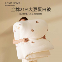 良品大豆纤维被子被芯春秋被四季通用单人学生宿舍冬被加厚夏凉被